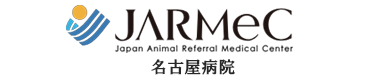 日本動物高度医療センター